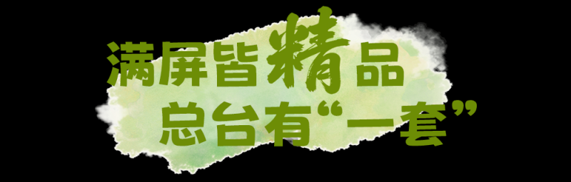 总台周末看点丨雨生百谷万物新