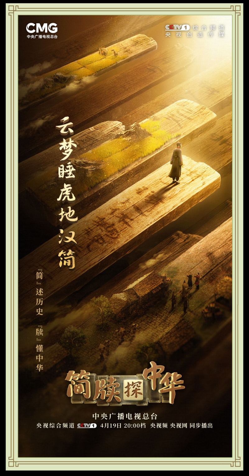 总台周末看点丨雨生百谷万物新