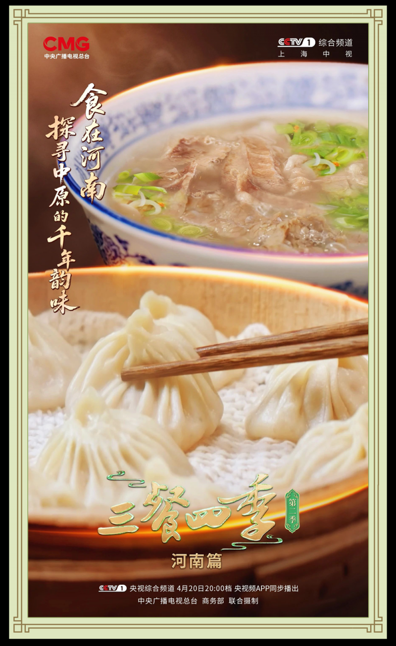 总台周末看点丨雨生百谷万物新