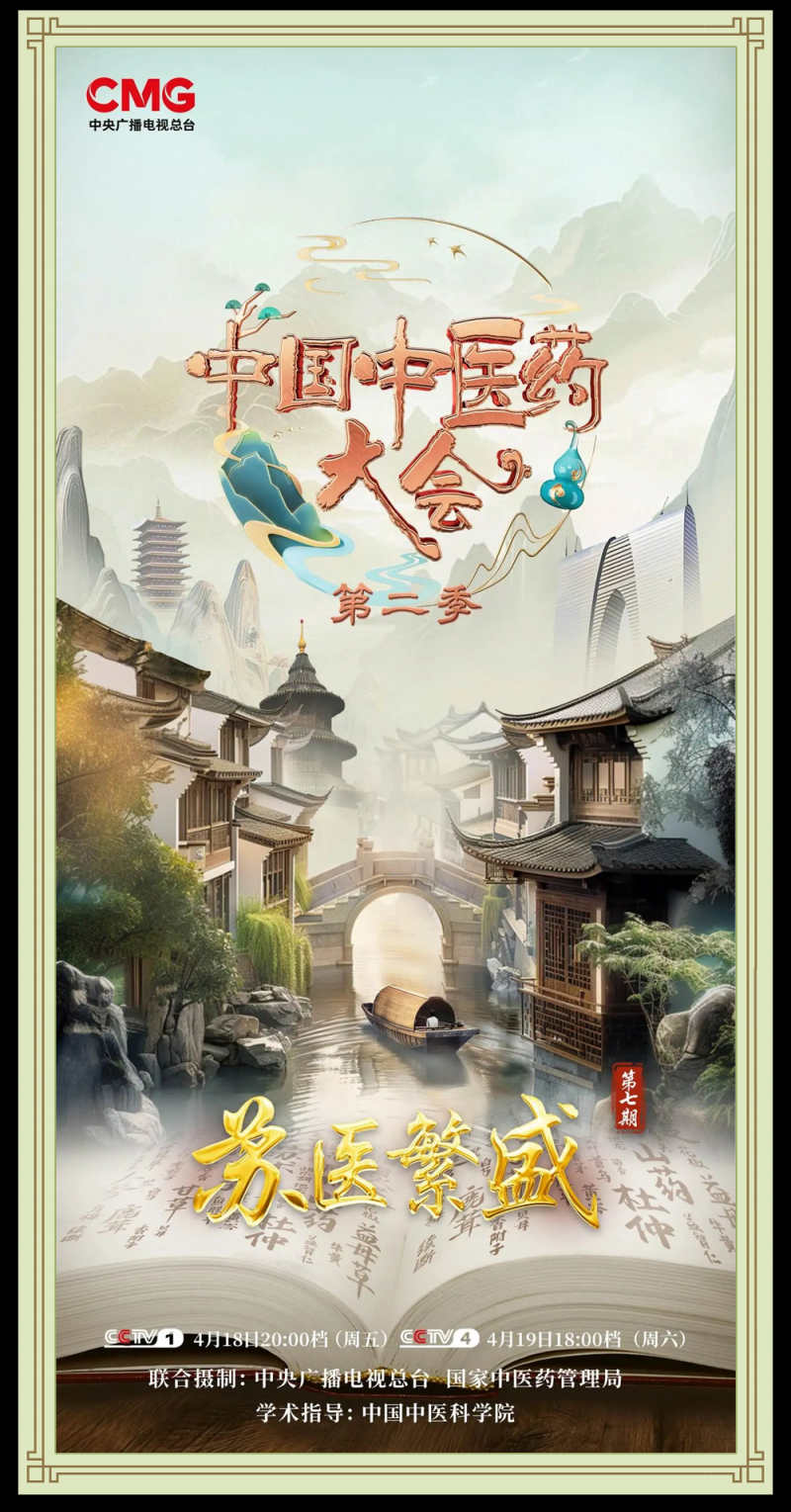 总台周末看点丨雨生百谷万物新