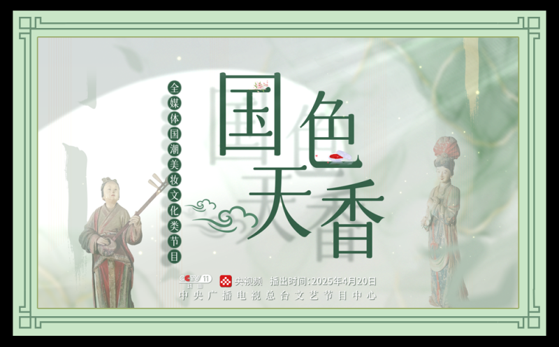 总台周末看点丨雨生百谷万物新