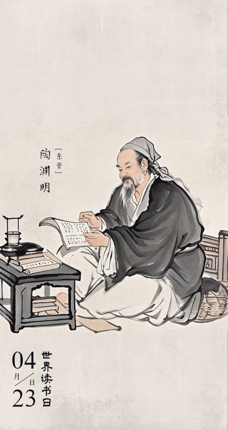 AI动态海报｜古人读书有多“卷”？先贤的读书攻略请查收！