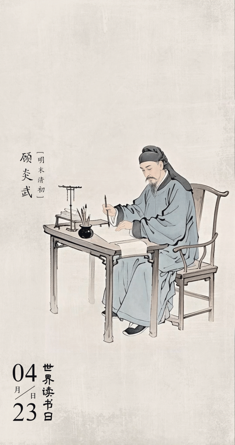 AI动态海报｜古人读书有多“卷”？先贤的读书攻略请查收！