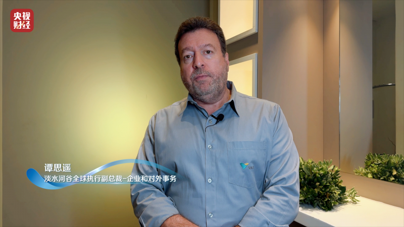 中央广播电视总台财经节目中心发布《在华外企ESG行动报告（2024）》