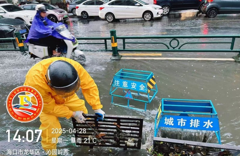 多路段积水 海南海口发布暴雨红色预警信号
