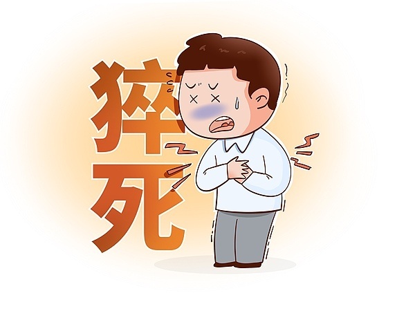 心源性猝死缘何找上年轻人? 这些征兆赶紧自查