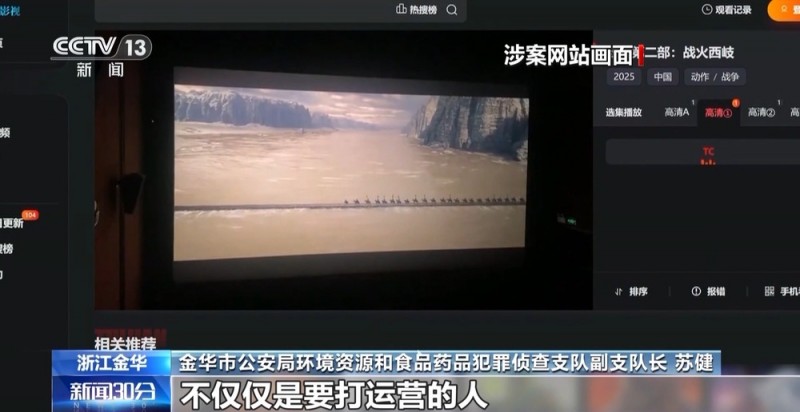 三人盗录《哪吒2》被警方抓获 非法影视网站幕后实控人落网
