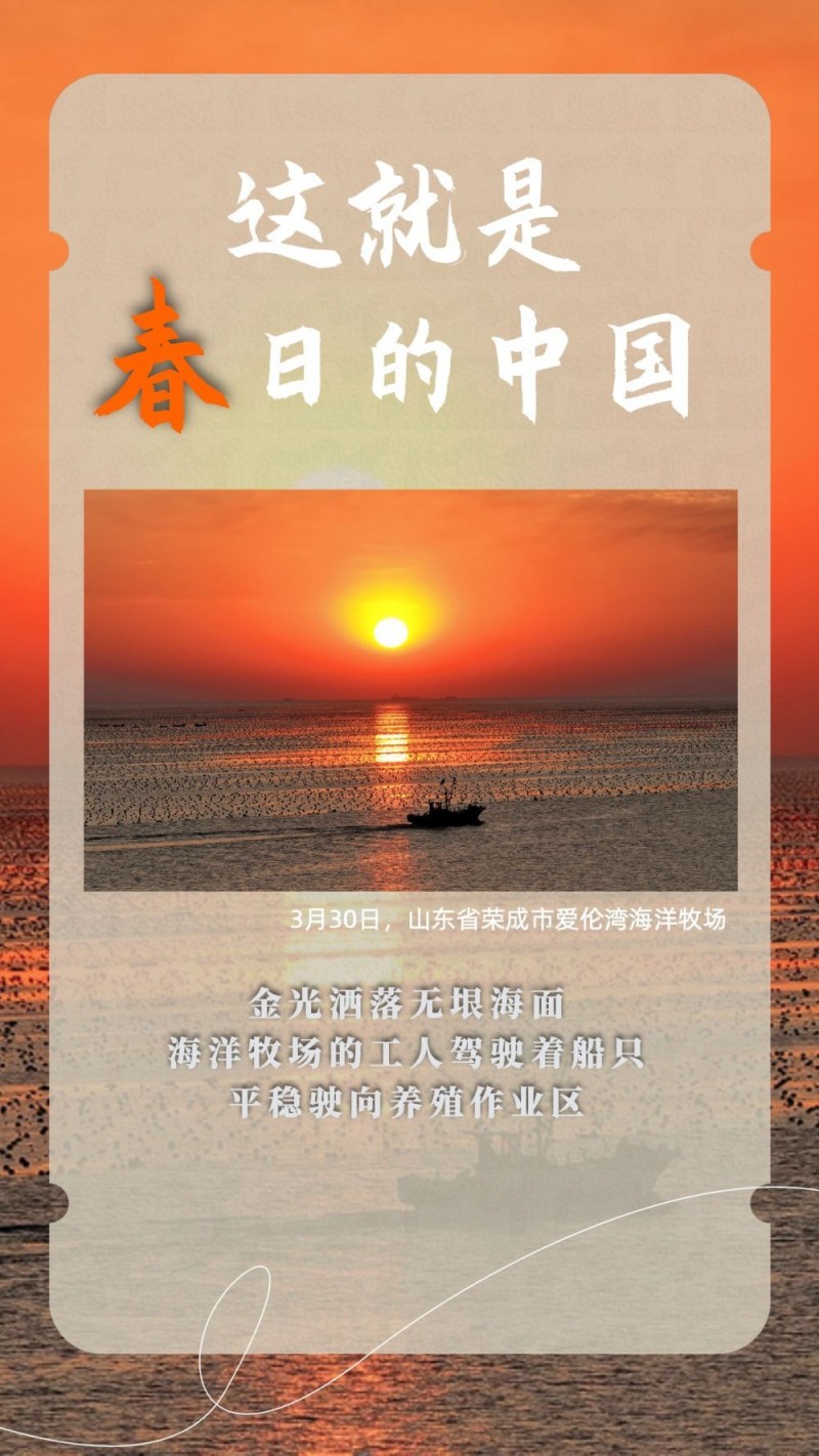这就是春日的中国！
