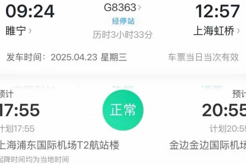 少年要去柬埔寨赚“高薪” 警方紧急拦截：去了你就回不来！