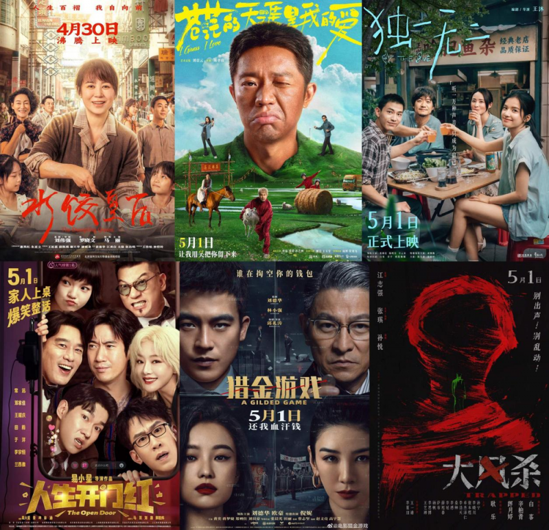 中国电影的期待值拉满！“2025爱看电影心愿片单”发布佳作云集、精彩纷呈