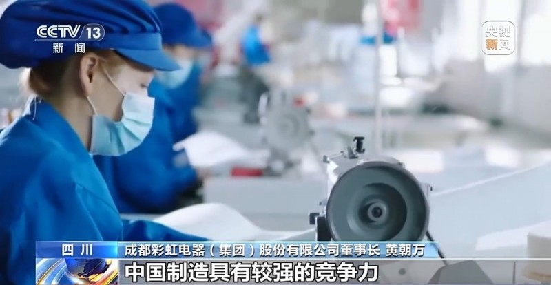 直击外贸第一线丨“别人算关税账时，我们要算创新账”