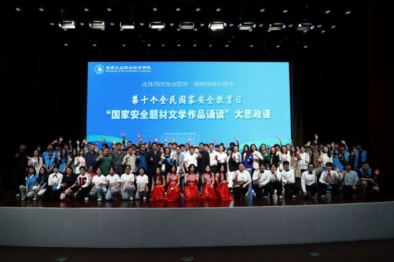 “国家安全题材文学作品诵读”大思政课，以文学力量铸牢国家安全信念