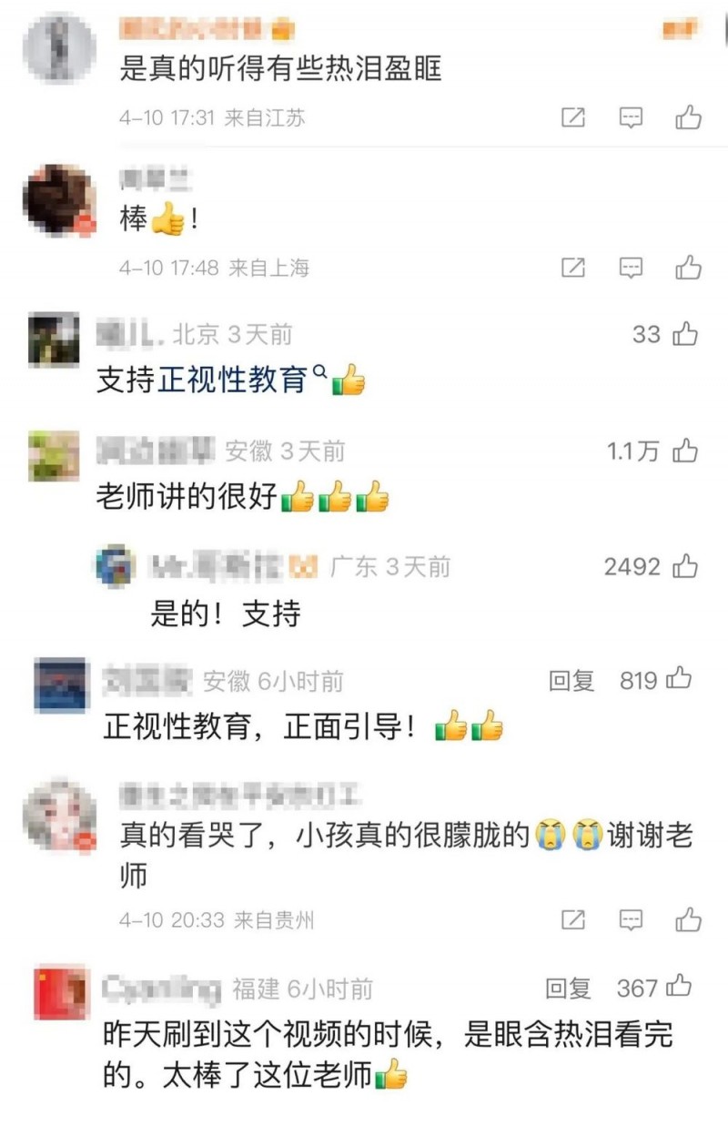 看丹观察丨“就是要大大方方讲出来”！这堂性教育课全网点赞！