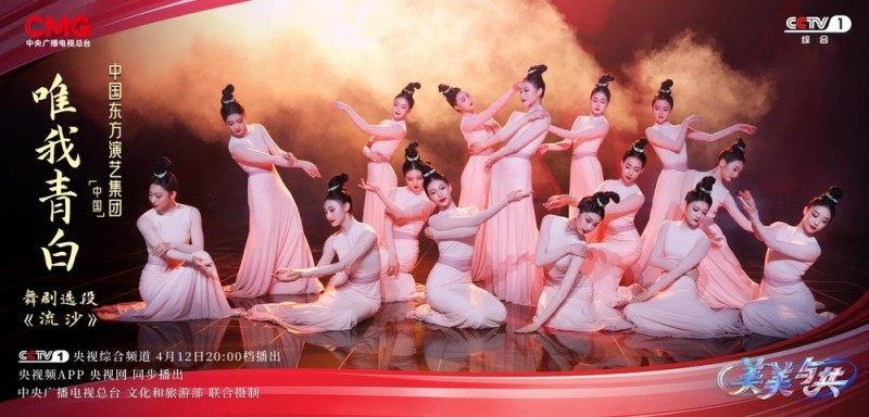 奏响文明互鉴最美乐章  《美美与共》今晚收官