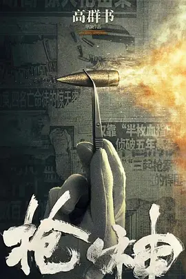 华表奖现场力推！五一档大波国产影片即将上新
