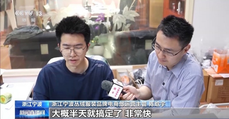 电商“半托管”+AI直播 助力外贸转内销