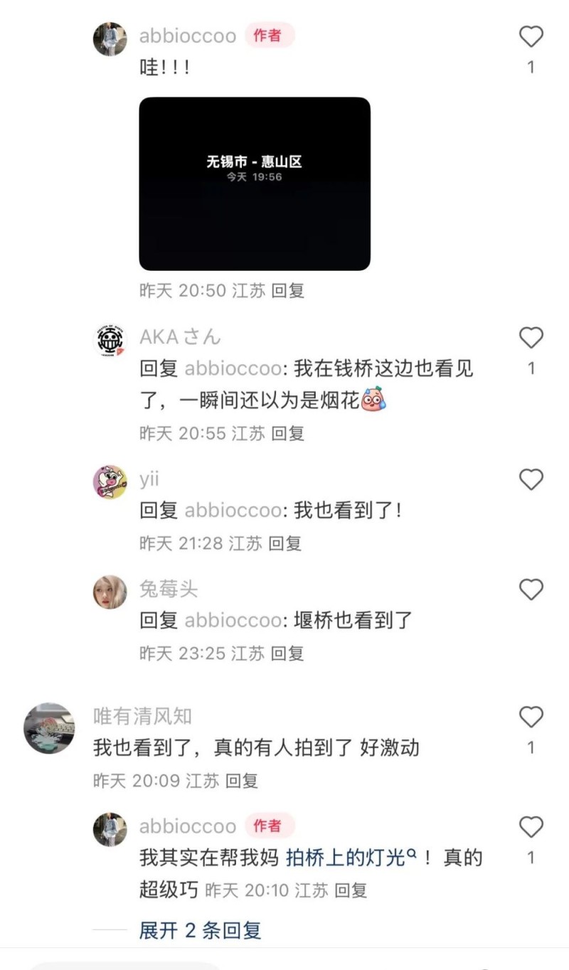 江苏、上海等地惊现“火球”，不少人拍到了！专家发声