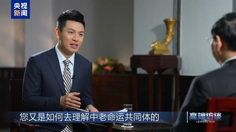 高端访谈丨专访老挝总理宋赛