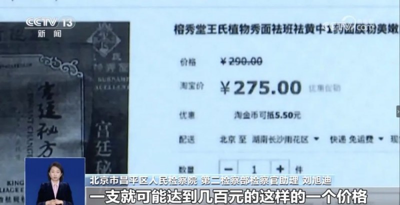 央视曝光！“爆款面膜”竟出自家庭作坊，霉菌重金属超标！