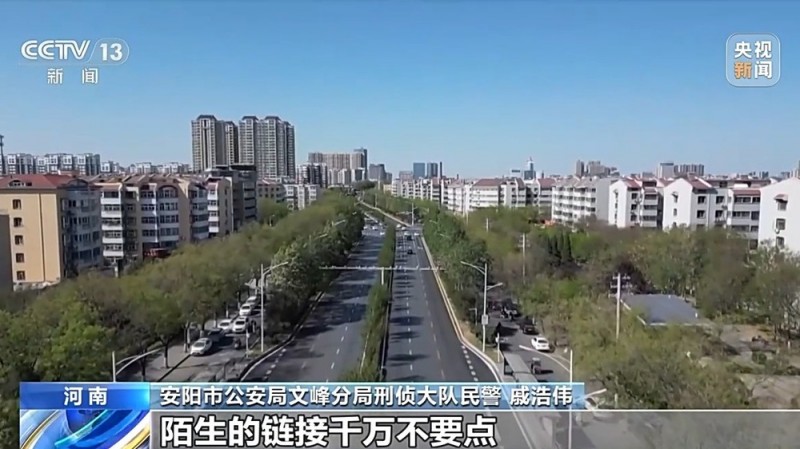 法治在线丨取现20万元却说不清取款用途 异常取款牵出一起诈骗案