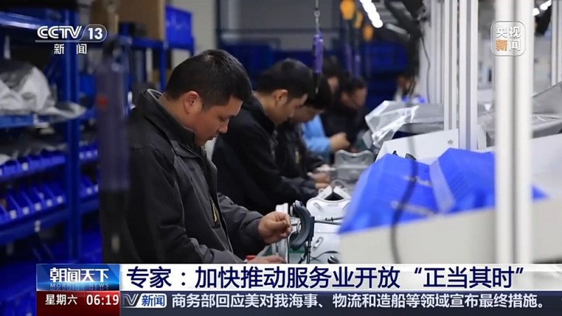 10年创新探索 1300多项任务 服务业扩大开放向纵深推进