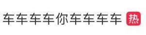 春季出游小心身边移动的“火种喷射器” 牢记守护安全“三警惕”