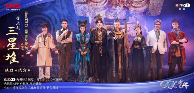 奏响文明互鉴最美乐章  《美美与共》今晚收官