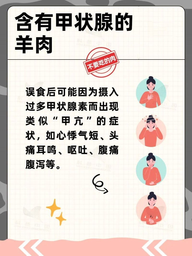羊的哪些部位吃不得？食用指南附羊肉卷挑选小贴士→