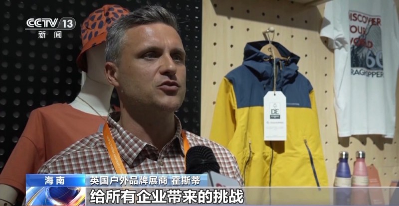 世界话消博丨多国展商：美国滥施关税 消博会提供应对挑战机遇