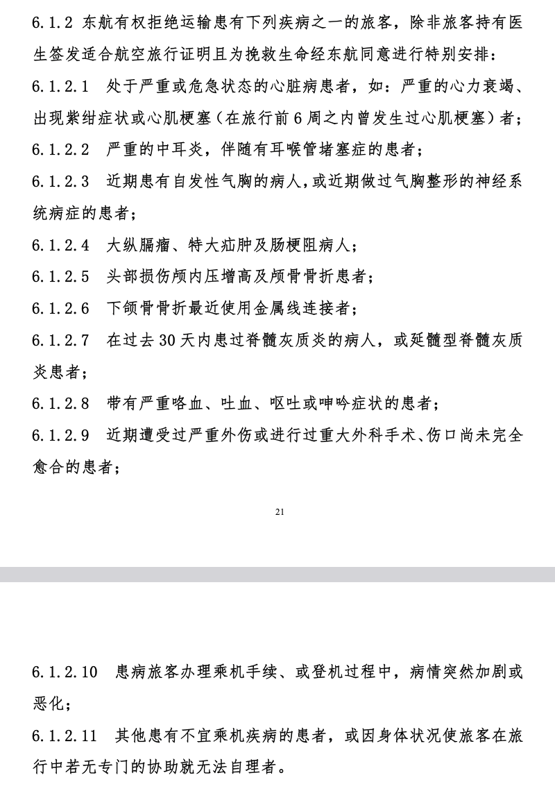 看丹观察丨航司以“影响他人”为由拒载自闭症旅客，合理吗？