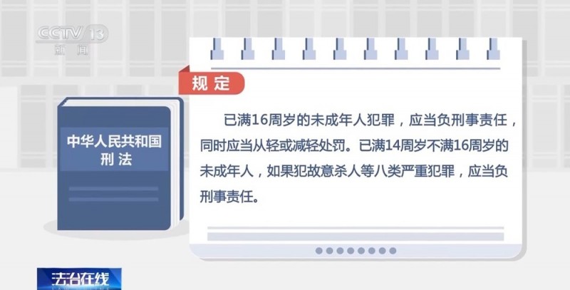 法治在线丨对于罪错未成年人 如何在刚性惩戒和柔性关怀间寻找平衡点？