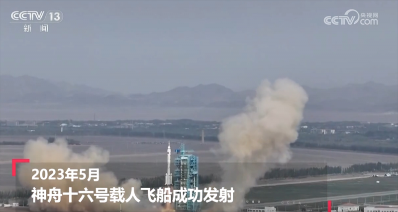260秒看“寰宇逐梦”关键时间点 中国人探索太空的脚步迈得更稳更远