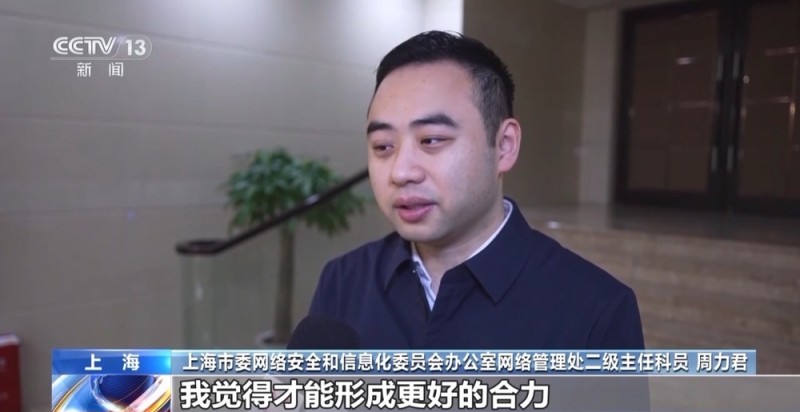 严打“黑公关”、围剿AI“黑手” 上海公布网络问题治理成果