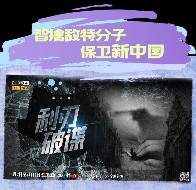 总台周看点丨心怀沃野，自在耕耘
