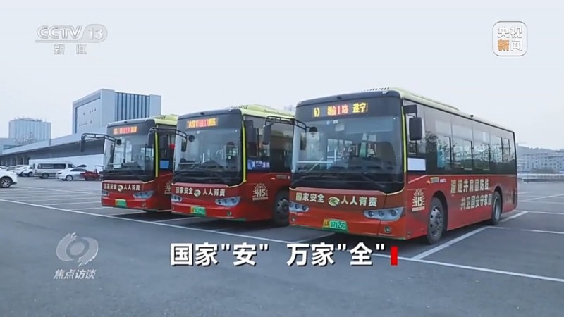 焦点访谈丨从校园到社会 筑牢国家安全人民防线