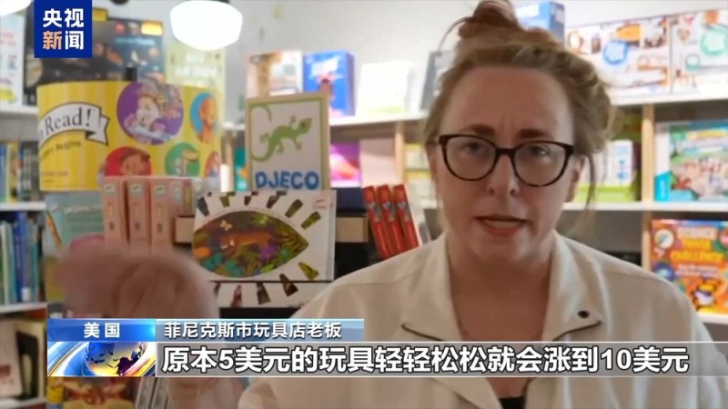 送美股坐“过山车” 美“关税子弹”射中美国人