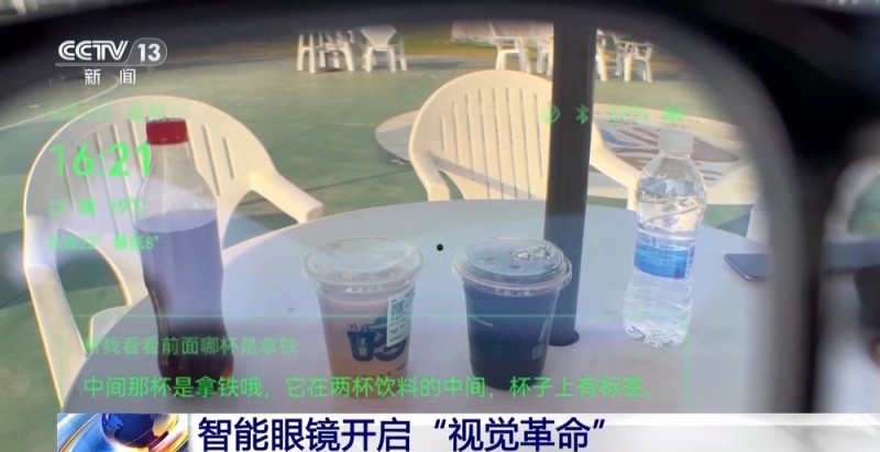科幻电影走进现实生活 智能眼镜开启“视觉革命”