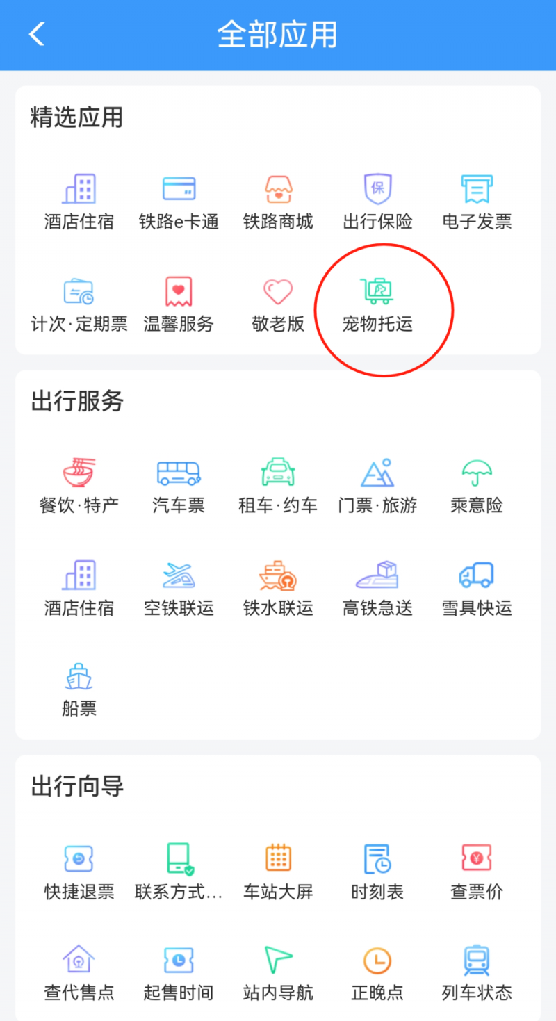 看丹观察丨12306推出宠物托运，对体重有要求！网友：求全国推广！