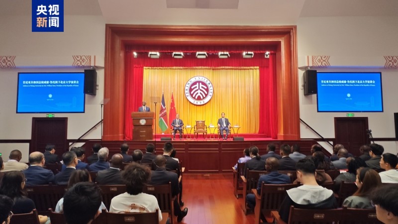 肯尼亚总统鲁托访华  参访北京大学与青年学生交流互动