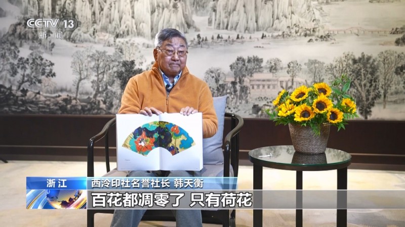 “长绳系日――韩天衡学艺八十年回顾展”在浙江绍兴开幕