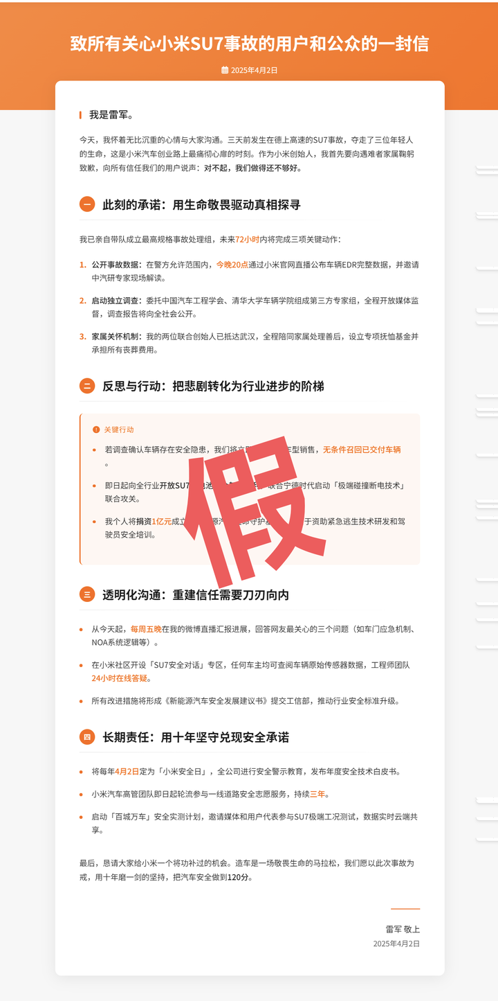 早报｜小米辟谣「雷军致用户和公众的一封信」/6 月发售，任天堂 Switch 2 发布/蔚来乐道总裁艾铁成离任