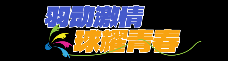 总台周末看点  丨“五”比期待，Go！
