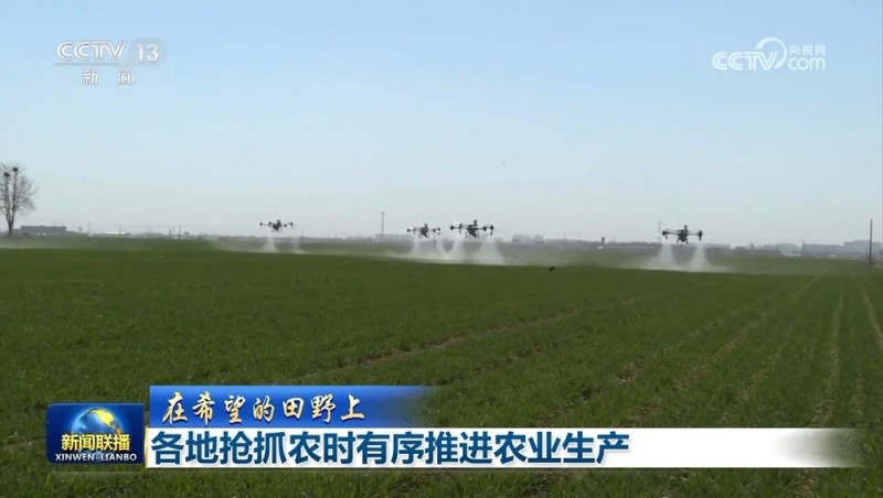 【在希望的田野上】各地抢抓农时有序推进农业生产
