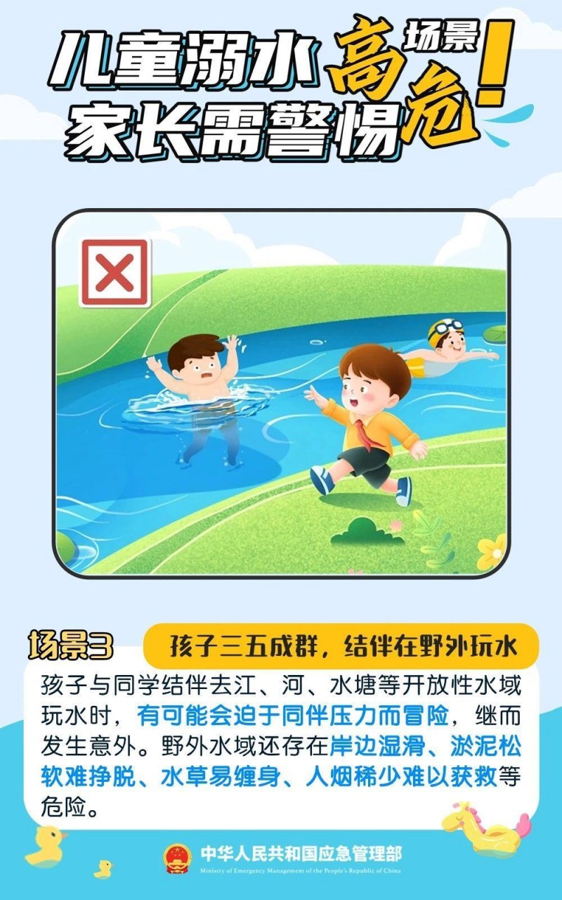小孩哥自制泡沫船下河划水 家长千万警惕这些溺水高危场景