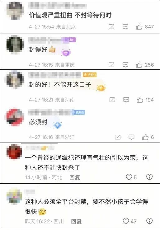 看丹观察丨自称“最美”通缉犯出狱当主播，一个月圈粉近万？三观怎能跟着“五官”跑！