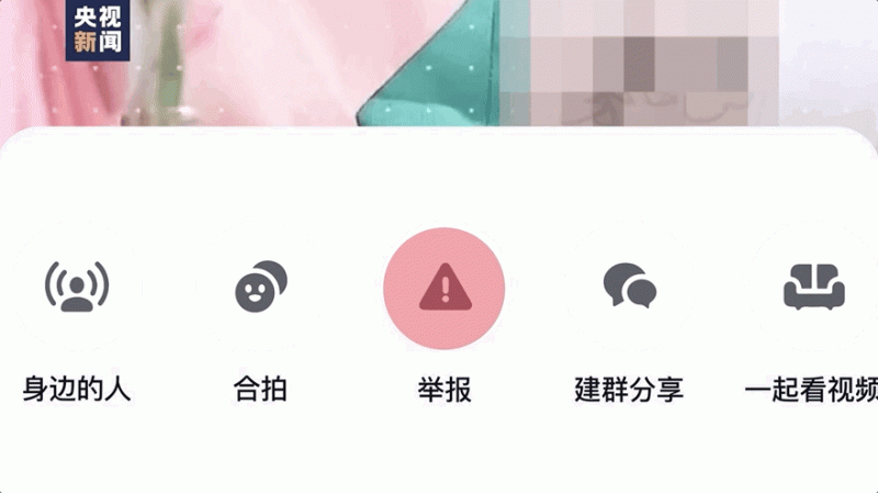 央视新闻独家调查丨起底隐匿在“举牌”背后的色情暗流！