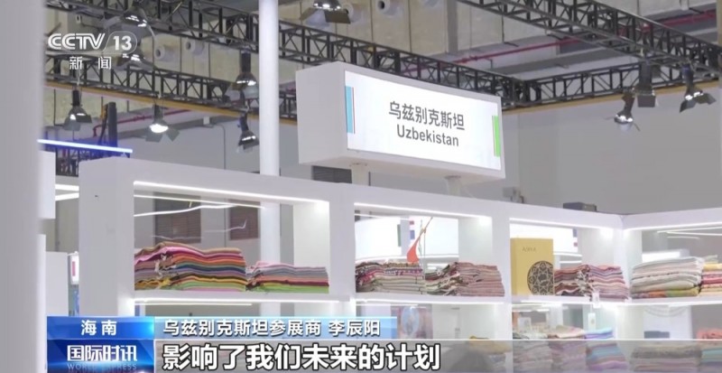 世界话消博丨多国展商：美国滥施关税 消博会提供应对挑战机遇