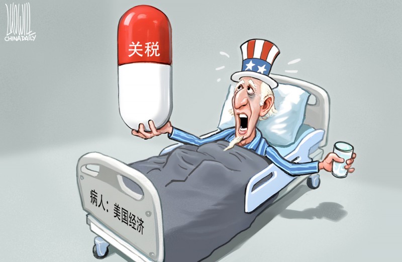 【世界说】国际社会：美国关税新政违背贸易逻辑 误导性“对等”使全球自由贸易面临挑战