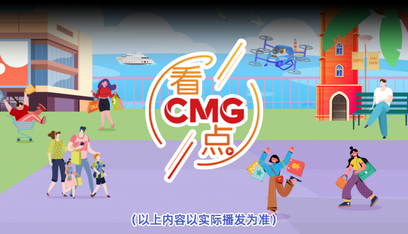 总台周末看点  丨“五”比期待，Go！