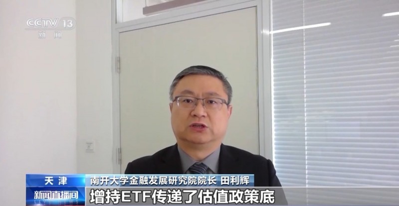 “国家队”出手维护资本市场平稳运行 专家解读→